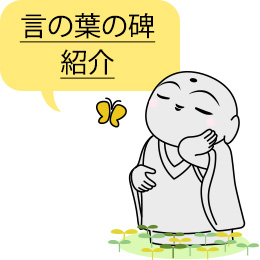 hukidashi_jizo_01